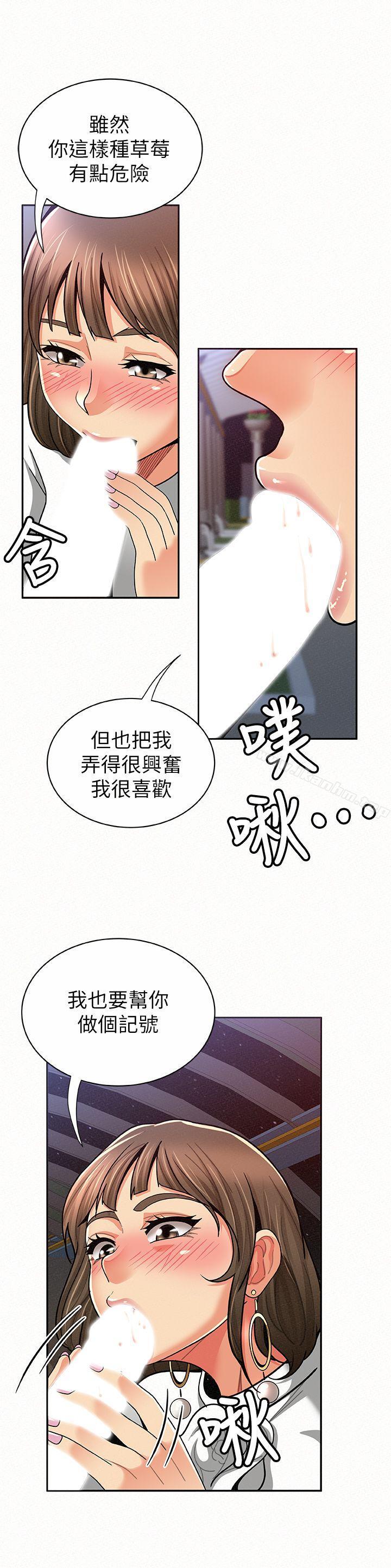 韩漫H漫画 报告夫人  - 点击阅读 第15话-排长夫人的实战教学 12