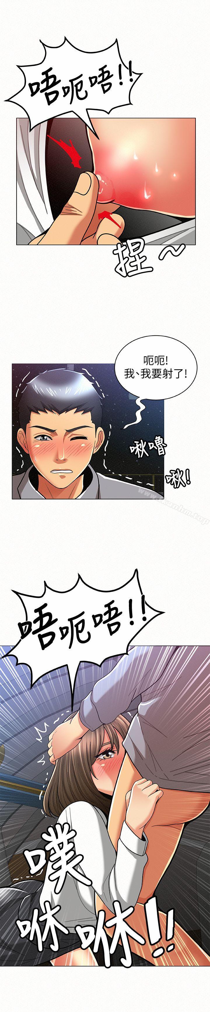 報告夫人 在线观看 第15話-排長夫人的實戰教學 漫画图片16