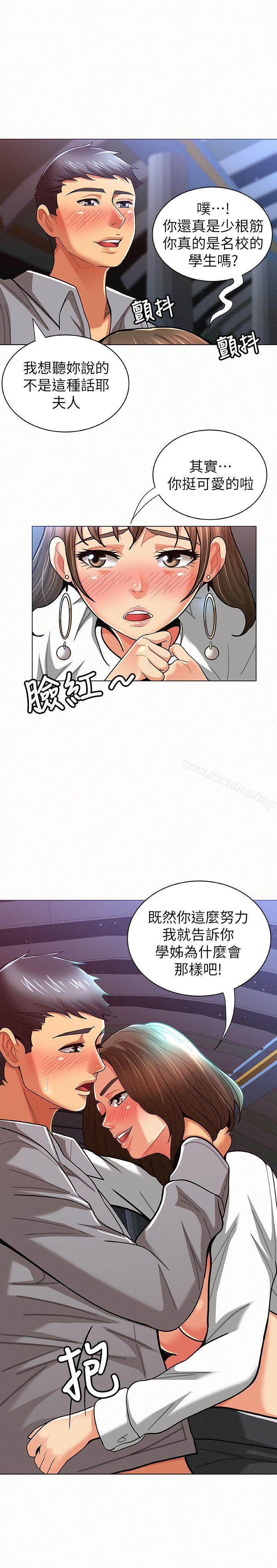 漫画韩国 報告夫人   - 立即阅读 第15話-排長夫人的實戰教學第31漫画图片