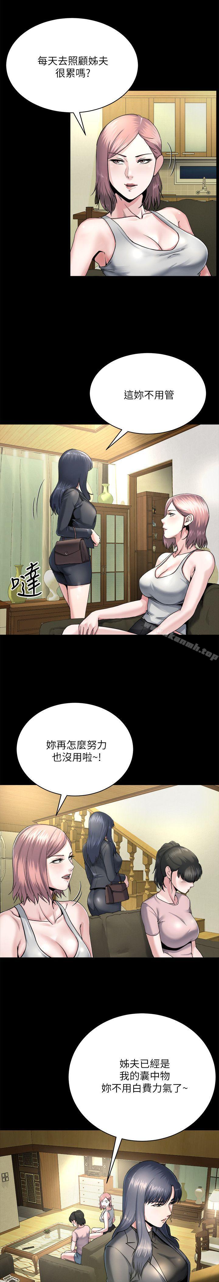 姊夫,硬起來 在线观看 第8話-反正姊夫已經是我的囊中之物 漫画图片5