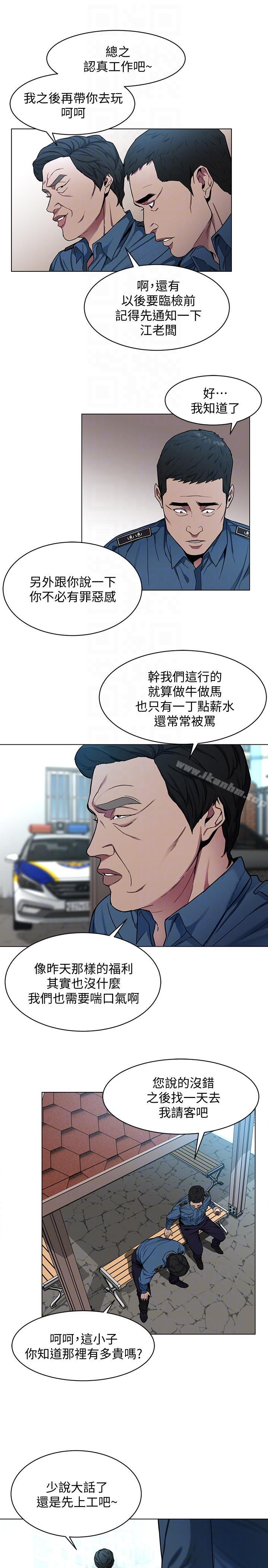 韩漫H漫画 致命游戏  - 点击阅读 第16话-好奇心杀死猫 9