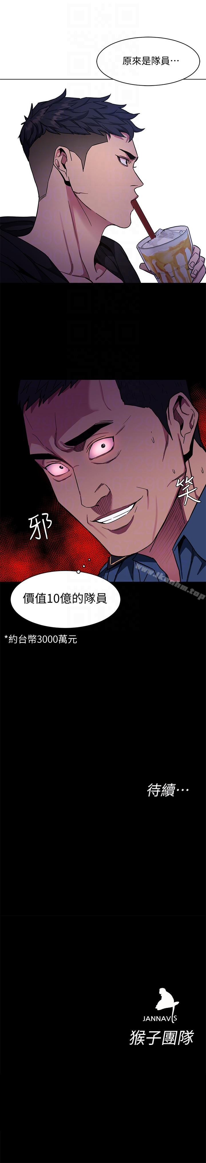 致命遊戲 在线观看 第16話-好奇心殺死貓 漫画图片35