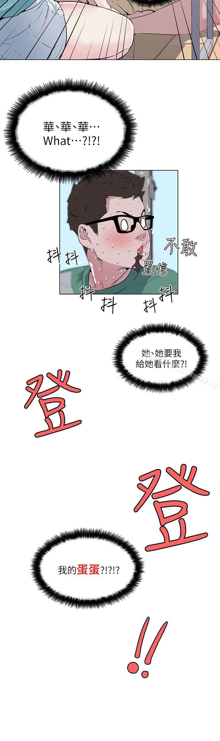 漫画韩国 打開她的苞   - 立即阅读 第5話第2漫画图片