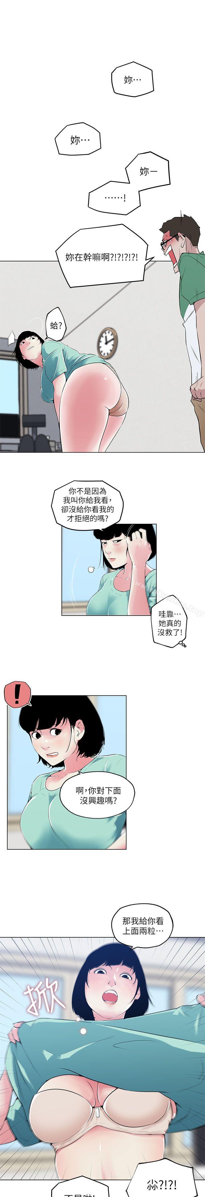 漫画韩国 打開她的苞   - 立即阅读 第5話第10漫画图片