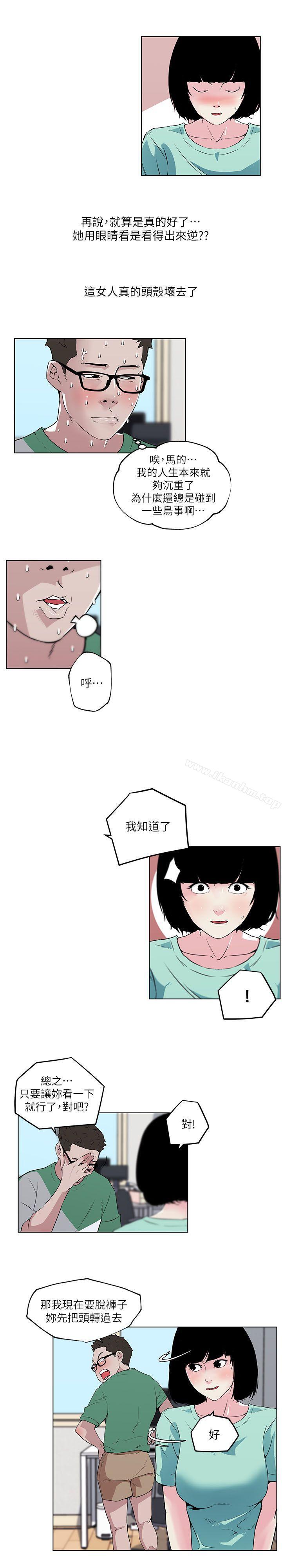 漫画韩国 打開她的苞   - 立即阅读 第5話第17漫画图片