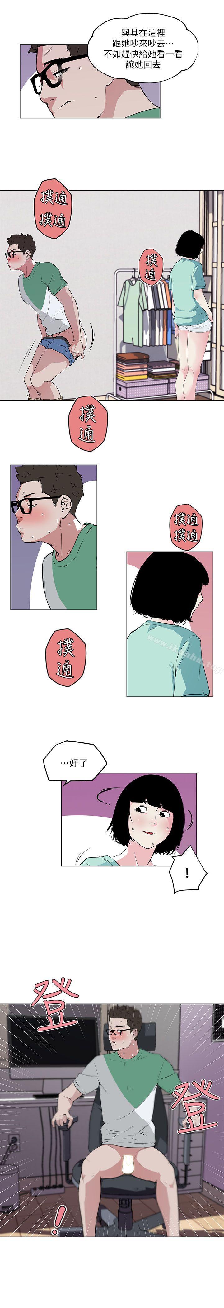 漫画韩国 打開她的苞   - 立即阅读 第5話第18漫画图片