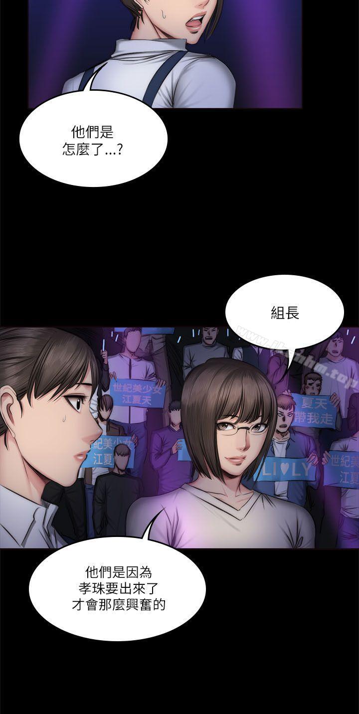 韩漫H漫画 製作人:练习生  - 点击阅读 第60话 8