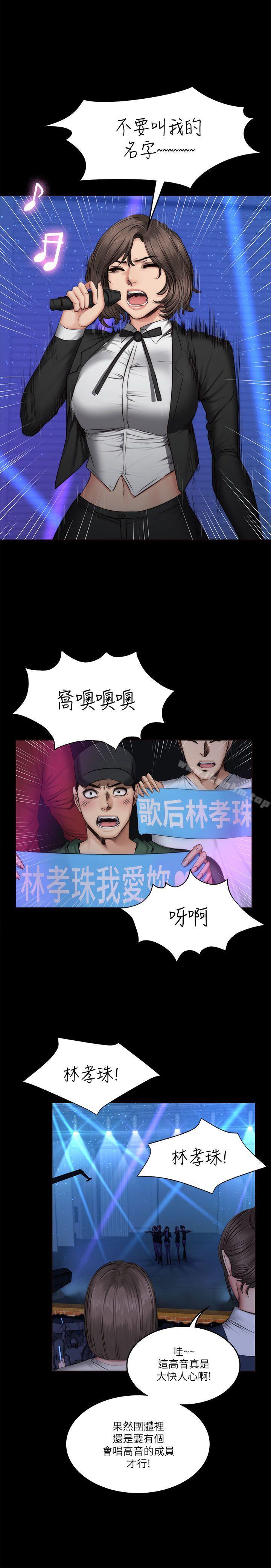 製作人:練習生 在线观看 第60話 漫画图片11