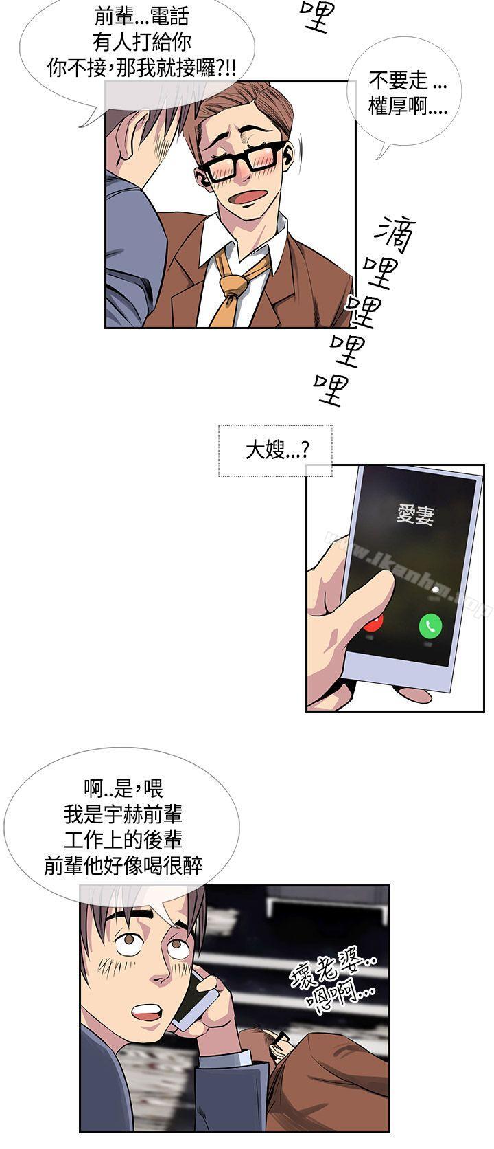 韩漫H漫画 千里寻爱  - 点击阅读 第16话 10