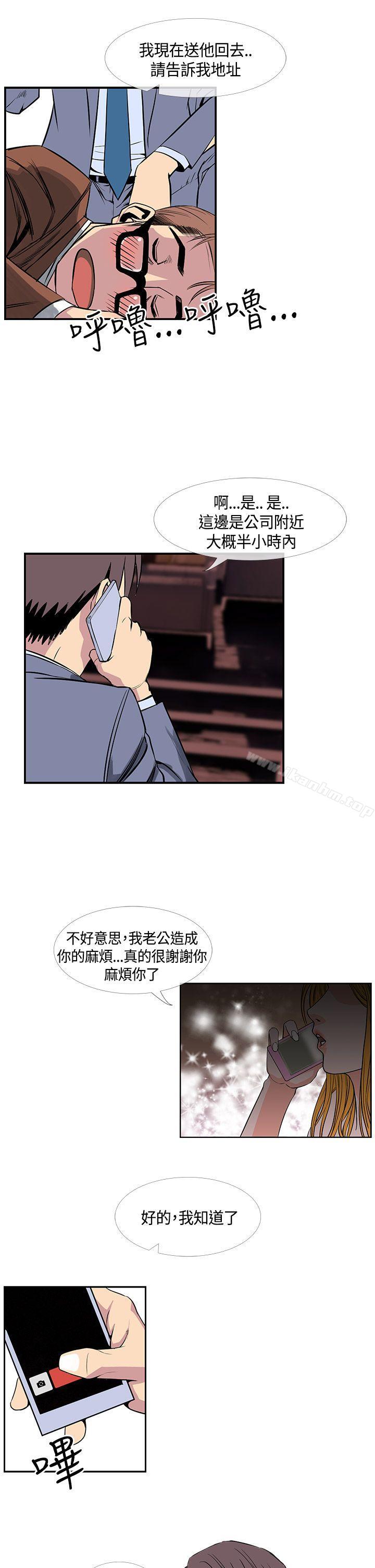 千裡尋愛 在线观看 第16話 漫画图片11