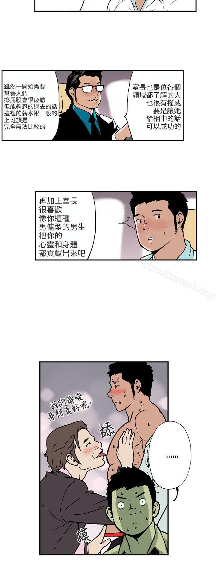 漫画韩国 醜聞第三季   - 立即阅读 第三季(完結) 第1話第7漫画图片