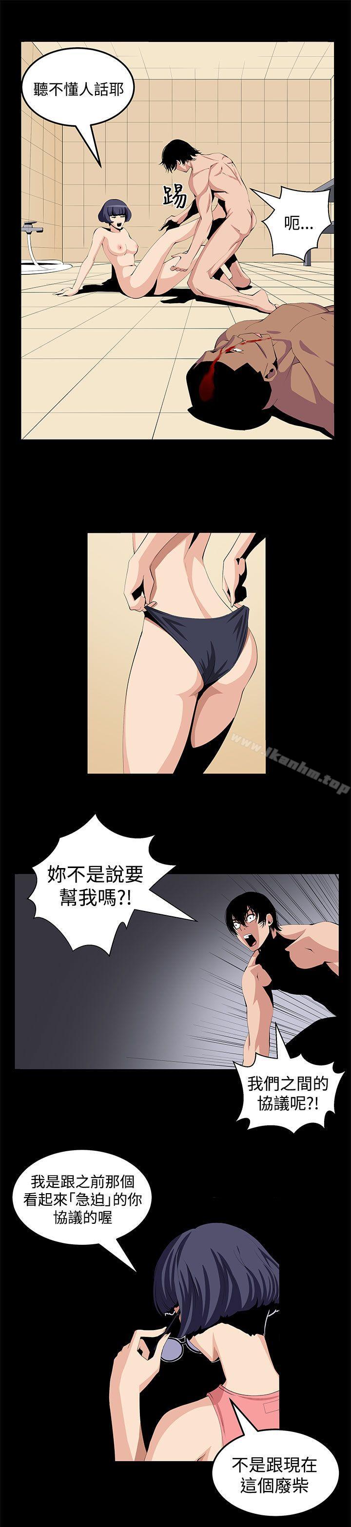 圈套 在线观看 第23話 漫画图片5