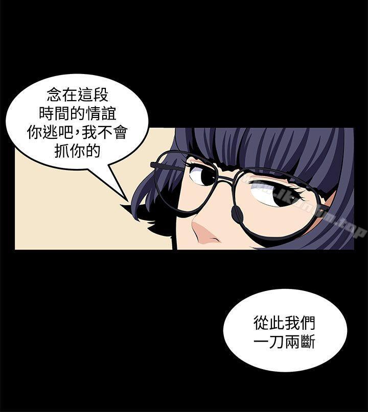 圈套 在线观看 第23話 漫画图片6