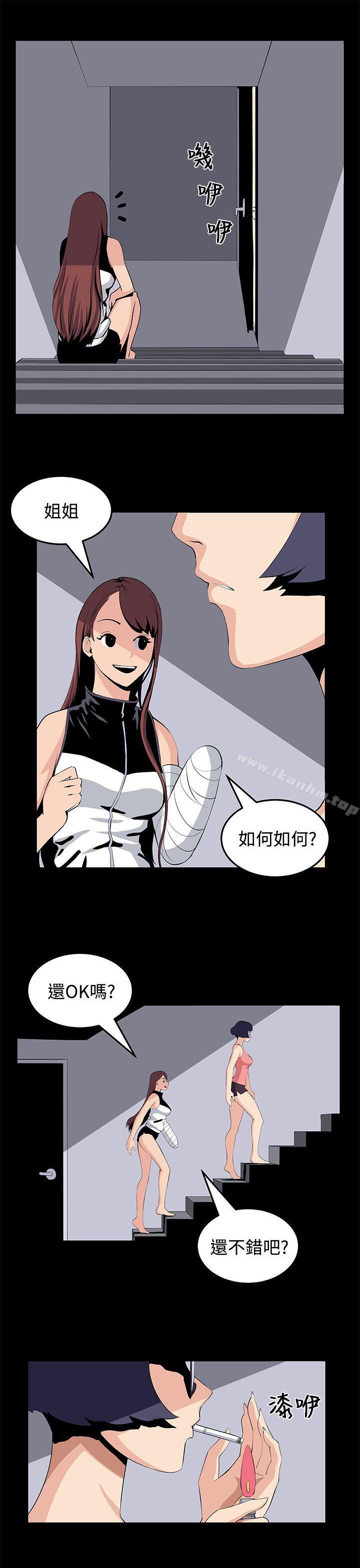 圈套 在线观看 第23話 漫画图片9