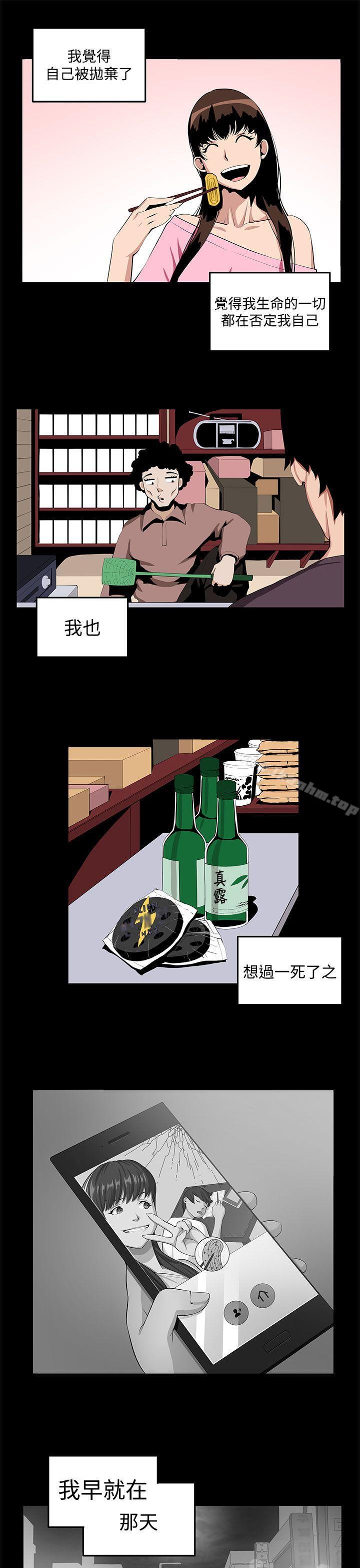 圈套漫画 免费阅读 第23话 13.jpg