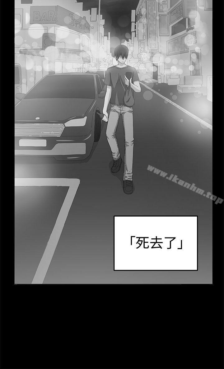 圈套漫画 免费阅读 第23话 14.jpg