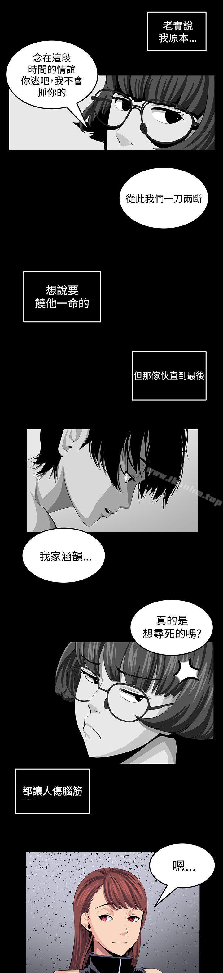 圈套漫画 免费阅读 第23话 19.jpg