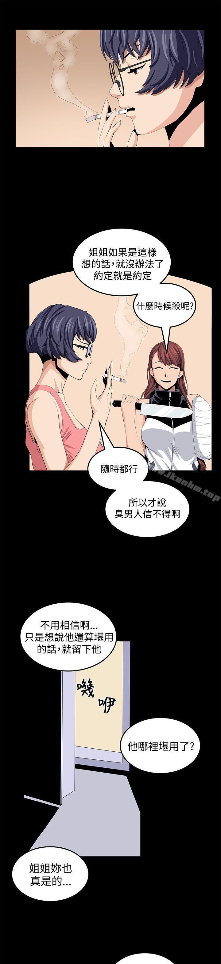 圈套漫画 免费阅读 第23话 21.jpg