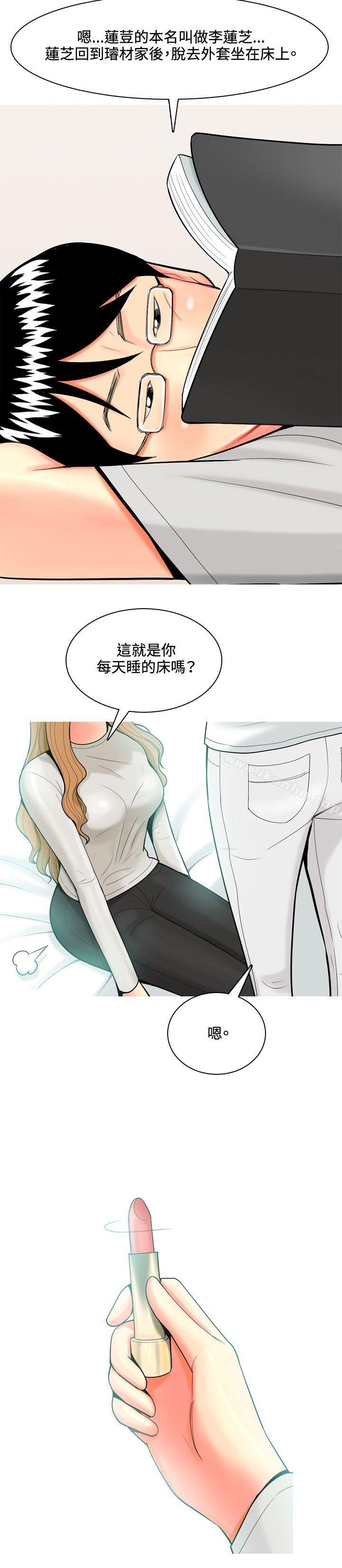 我與妓女結婚了漫画 免费阅读 第38话 6.jpg