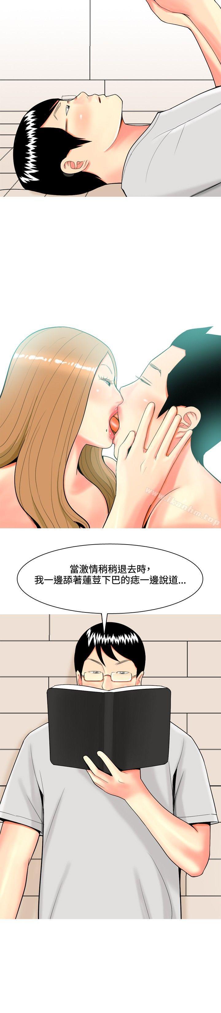 韩漫H漫画 我与妓女结婚了  - 点击阅读 第38话 12