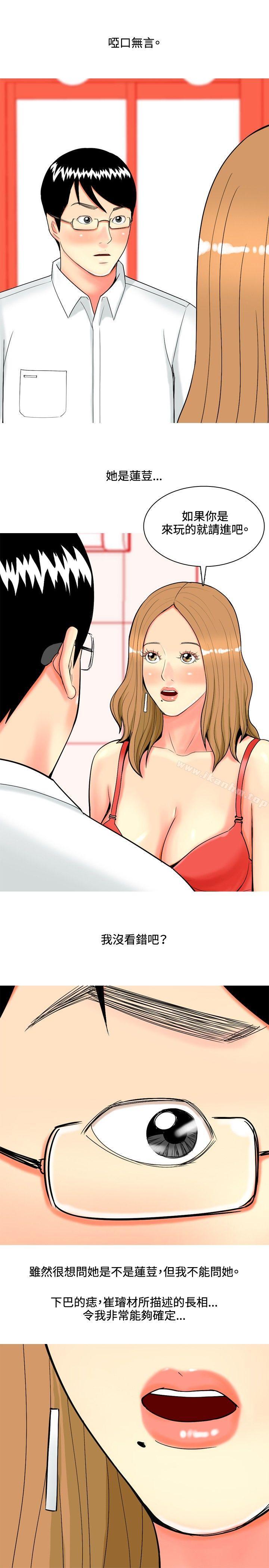 韩漫H漫画 我与妓女结婚了  - 点击阅读 第38话 19