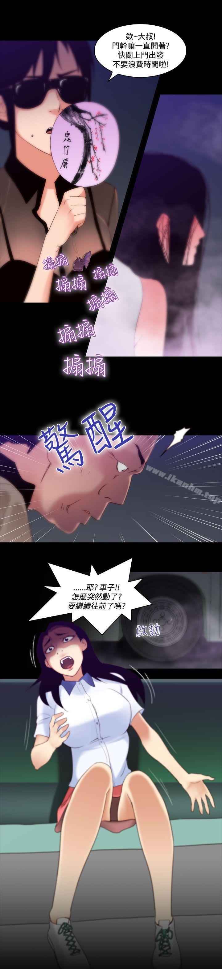 禍亂 在线观看 第31話-午夜的隧道<3> 漫画图片11