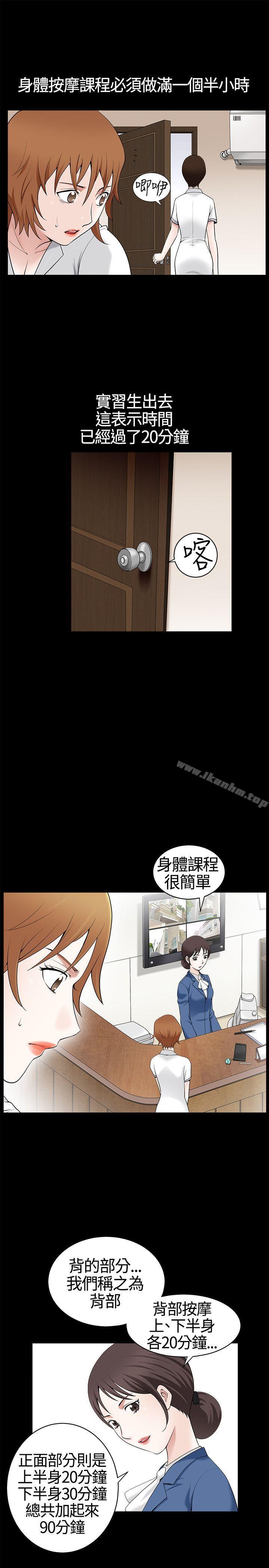 韩漫H漫画 人妻性解放3:粗糙的手  - 点击阅读 第11话 12