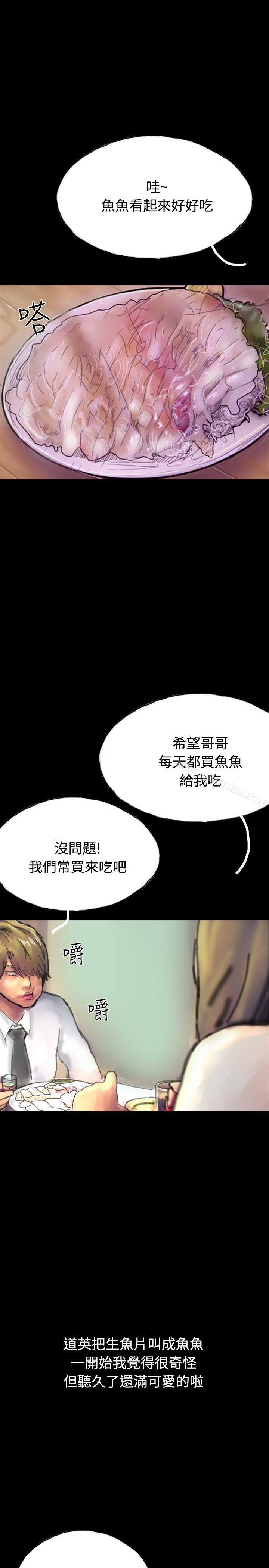 啵啵啵 在线观看 第18話 漫画图片25