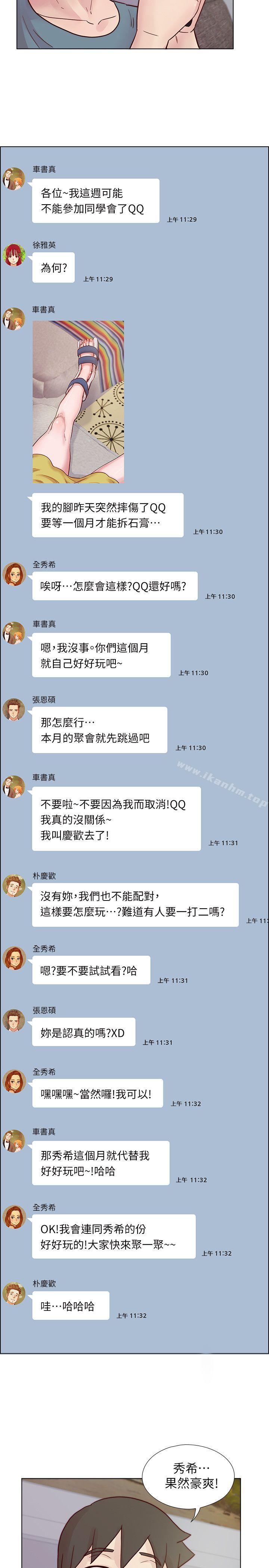 韩漫H漫画 荒淫同学会  - 点击阅读 第29话-她已经很习惯做那种事了 6