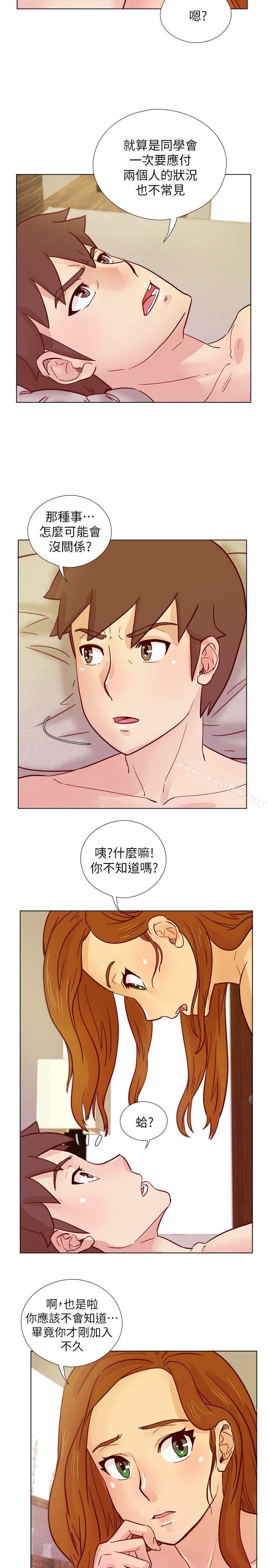 荒淫同學會 在线观看 第29話-她已經很習慣做那種事瞭 漫画图片17