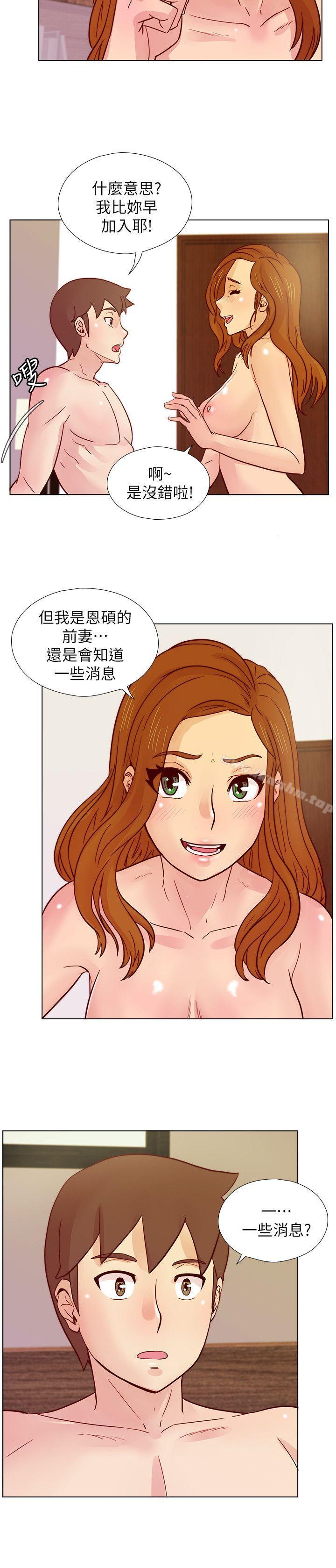 荒淫同學會漫画 免费阅读 第29话-她已经很习惯做那种事了 18.jpg