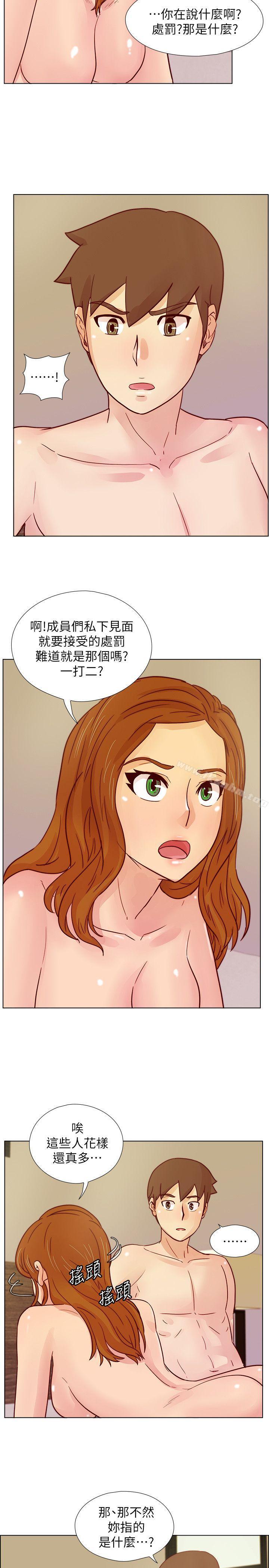 韩漫H漫画 荒淫同学会  - 点击阅读 第29话-她已经很习惯做那种事了 24