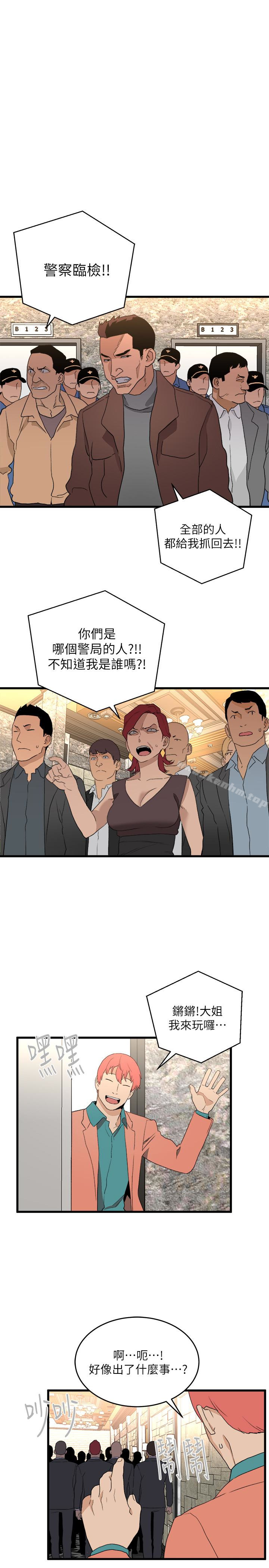 漫画韩国 食物鏈   - 立即阅读 食物鏈 最終話-到頭來剩下的…第17漫画图片