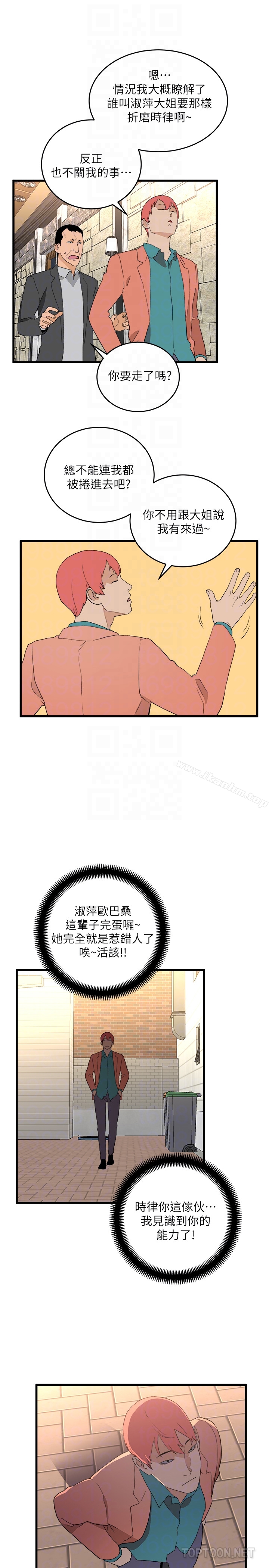 食物鏈 在线观看 食物鏈 最終話-到頭來剩下的… 漫画图片19