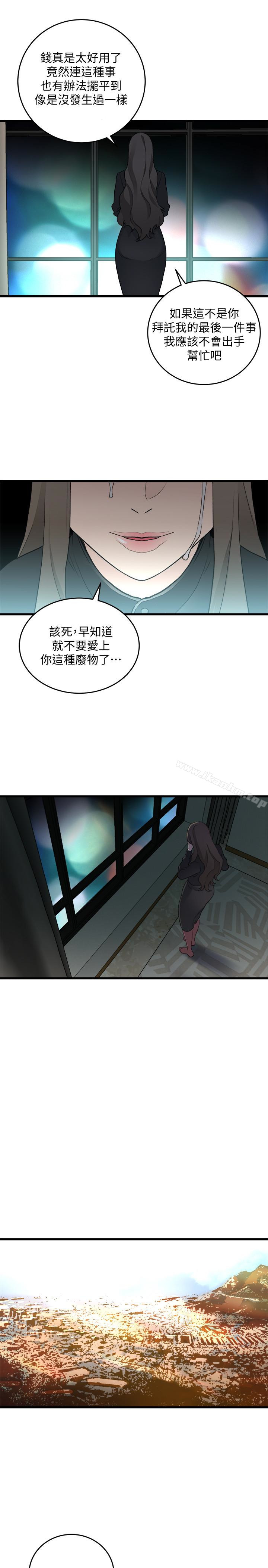 韩漫H漫画 食物链  - 点击阅读 食物链 最终话-到头来剩下的… 21