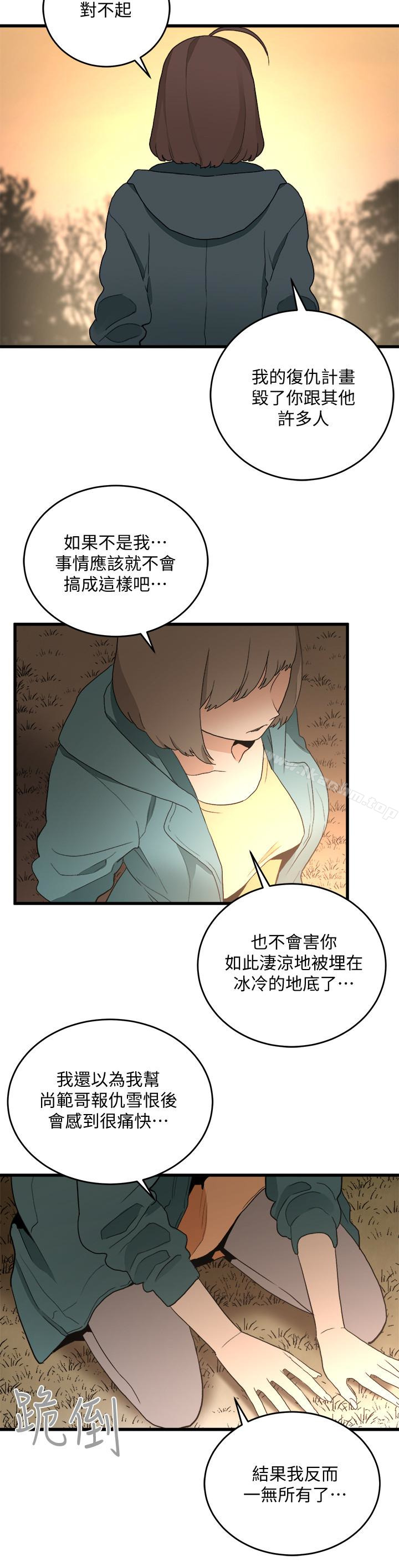 韩漫H漫画 食物链  - 点击阅读 食物链 最终话-到头来剩下的… 22