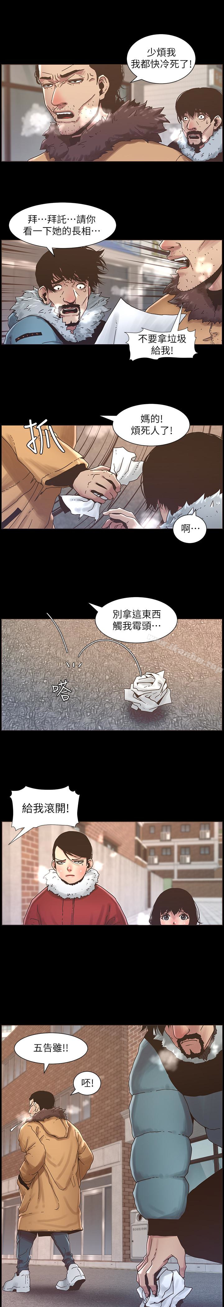 姊妹與繼父漫画 免费阅读 第21话-用这个补身体最棒了 4.jpg