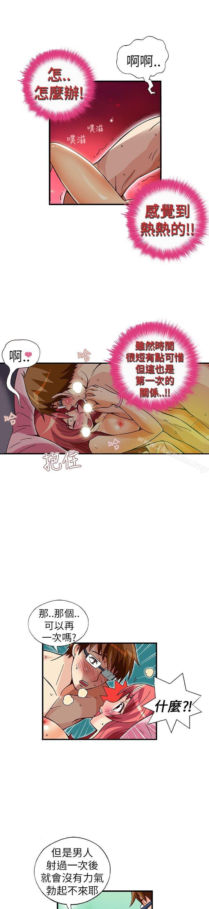 韩漫H漫画 抱歉姐是变态  - 点击阅读 第31话 13