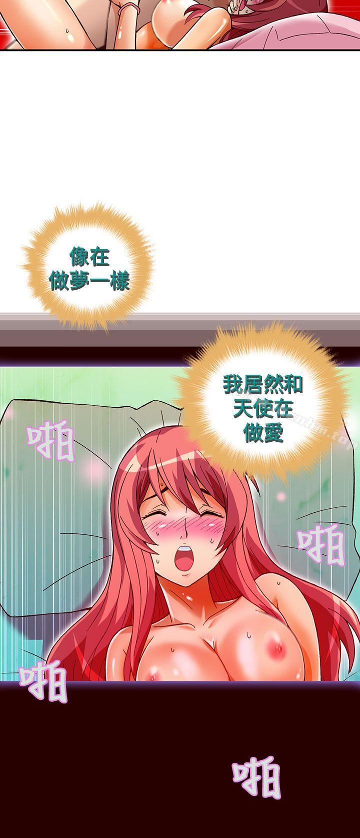 抱歉姐是變態 在线观看 第31話 漫画图片15