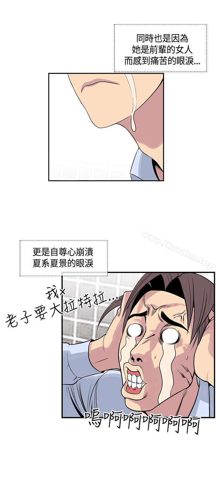 千裡尋愛 在线观看 第17話 漫画图片10