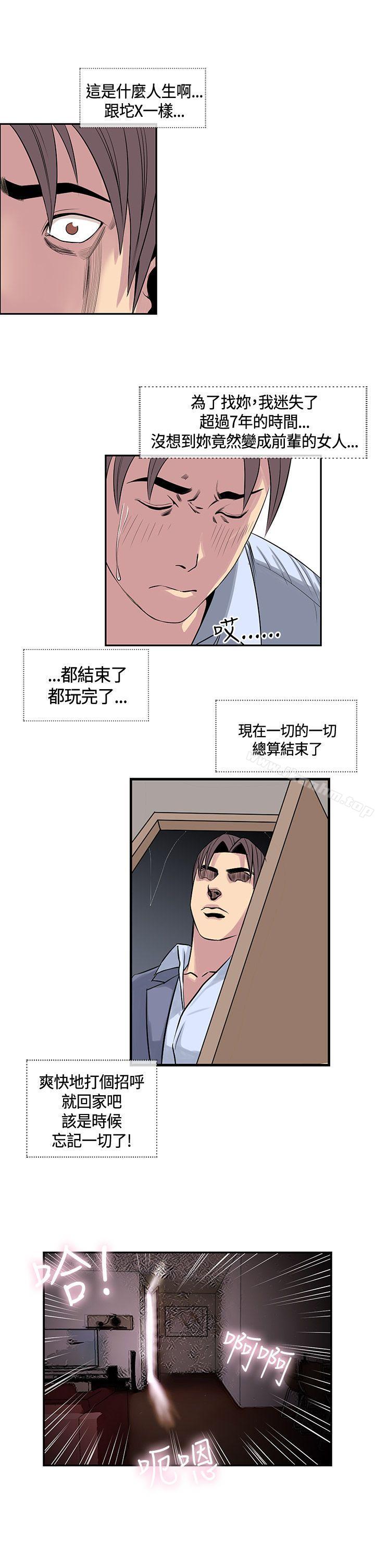 韩漫H漫画 千里寻爱  - 点击阅读 第17话 13