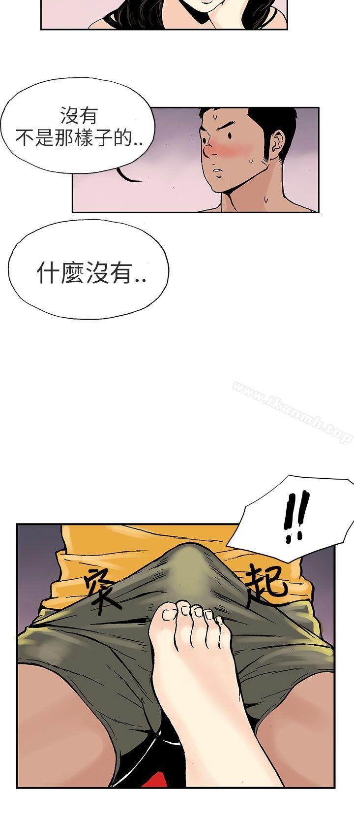 漫画韩国 醜聞第三季   - 立即阅读 第三季(完結) 第2話第13漫画图片