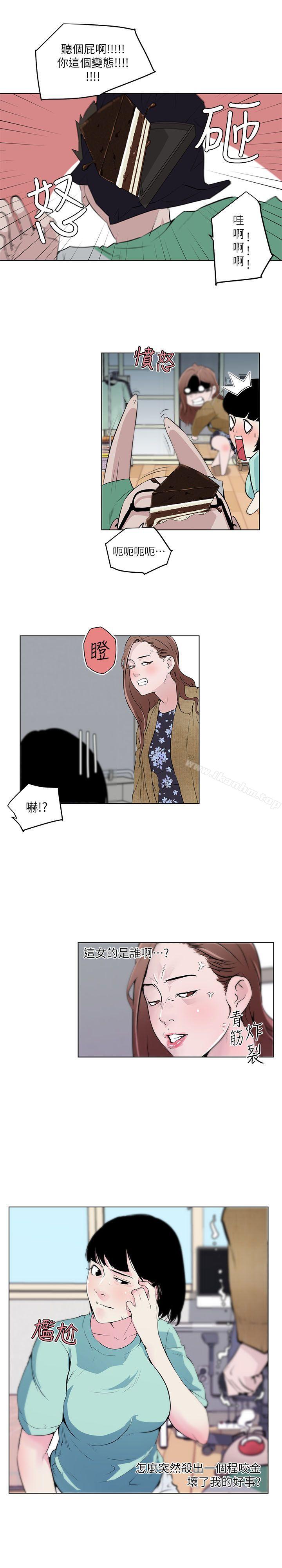 打開她的苞 在线观看 第6話 漫画图片4