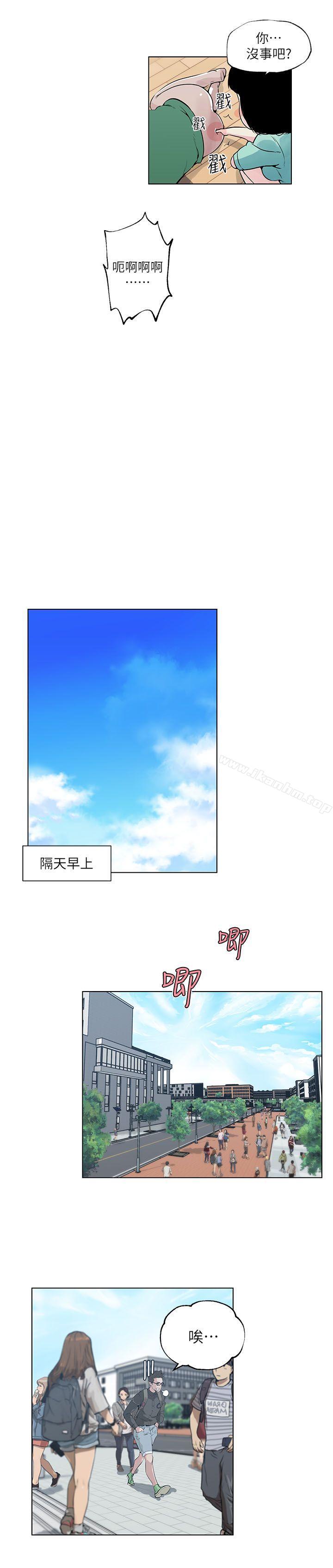 打開她的苞 在线观看 第6話 漫画图片8