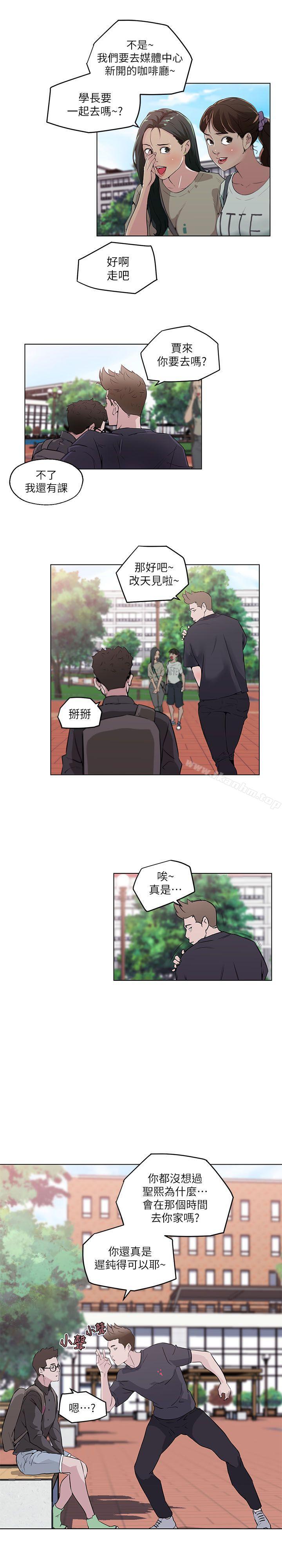 漫画韩国 打開她的苞   - 立即阅读 第6話第14漫画图片