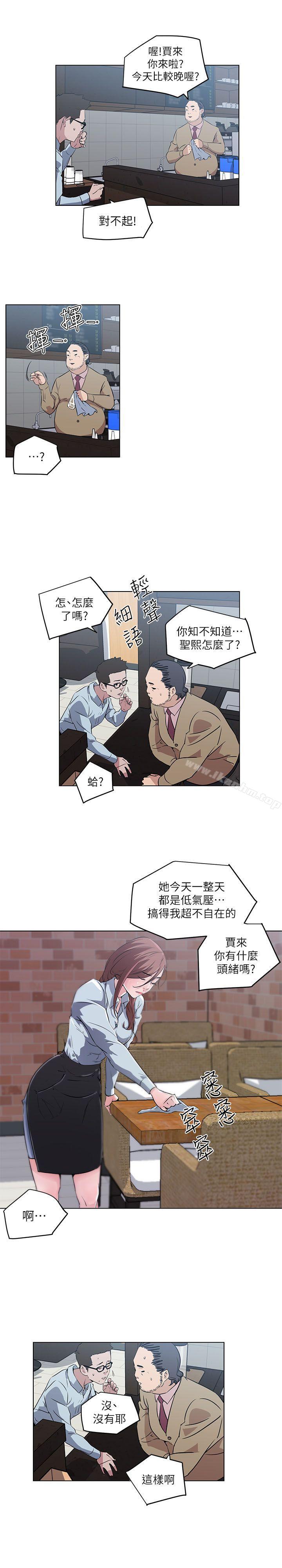 漫画韩国 打開她的苞   - 立即阅读 第6話第16漫画图片