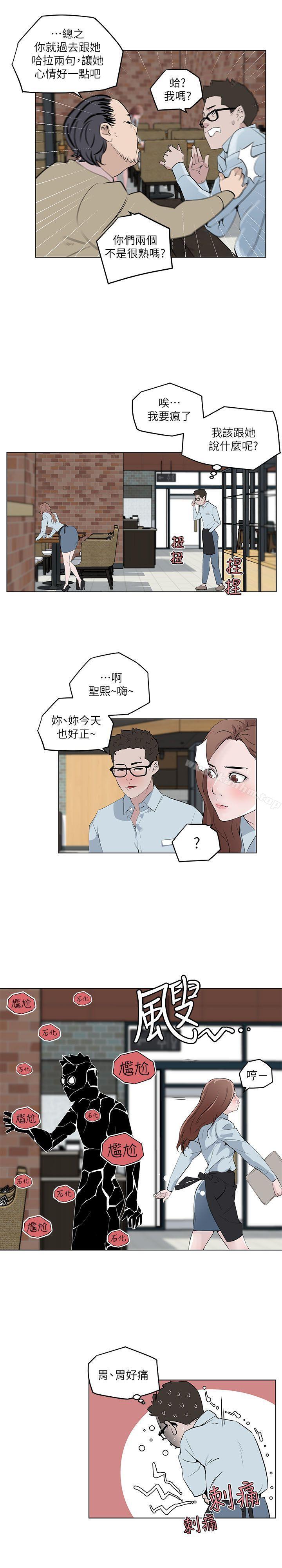 漫画韩国 打開她的苞   - 立即阅读 第6話第17漫画图片