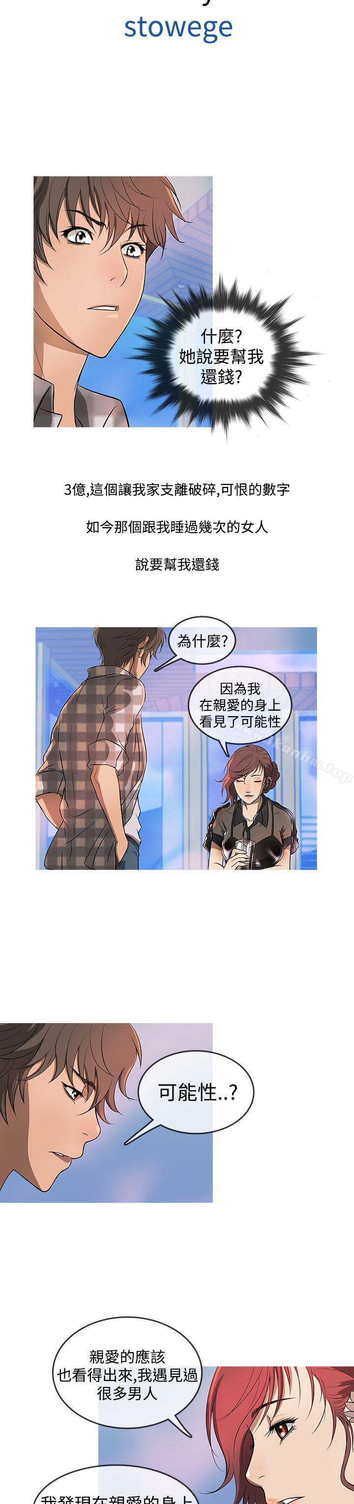 鴨王 在线观看 第11話 漫画图片3