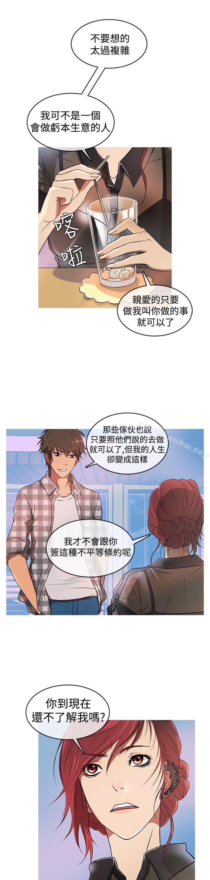 鴨王 在线观看 第11話 漫画图片5