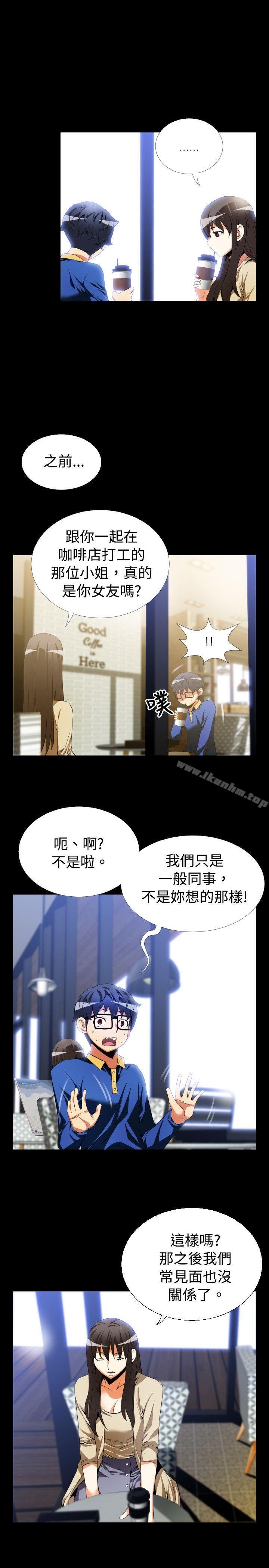 戀愛輔助器 在线观看 第43話 漫画图片7